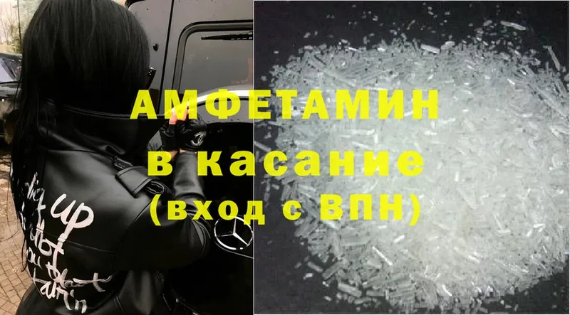 Amphetamine Розовый Верхний Уфалей