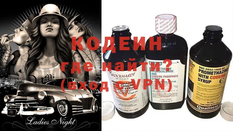 Кодеиновый сироп Lean Purple Drank  гидра как зайти  Верхний Уфалей 