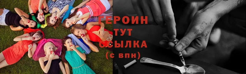 Героин Heroin  Верхний Уфалей 