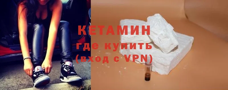 Кетамин ketamine  Верхний Уфалей 