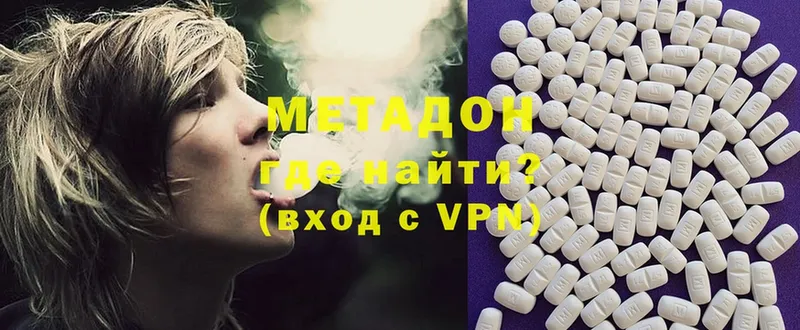 Метадон methadone  Верхний Уфалей 